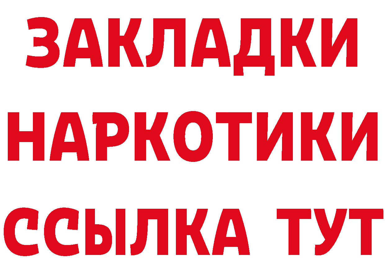 Героин белый как войти площадка ссылка на мегу Качканар