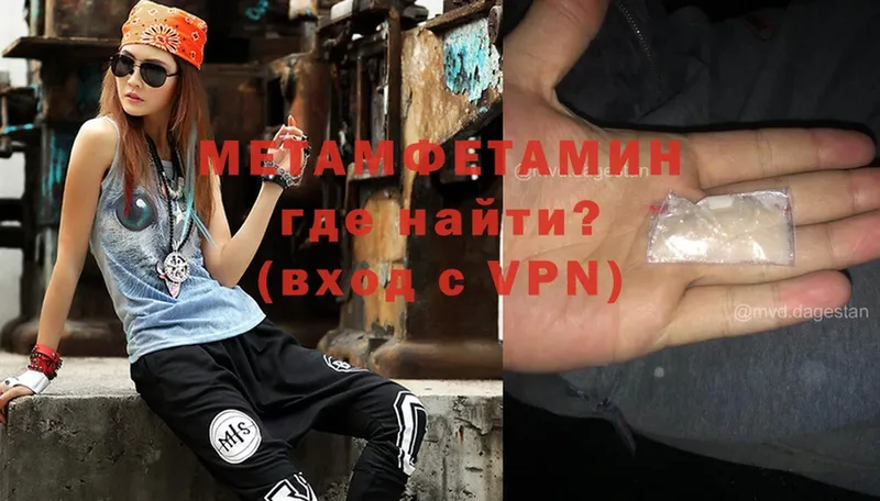 Метамфетамин Methamphetamine  Качканар 